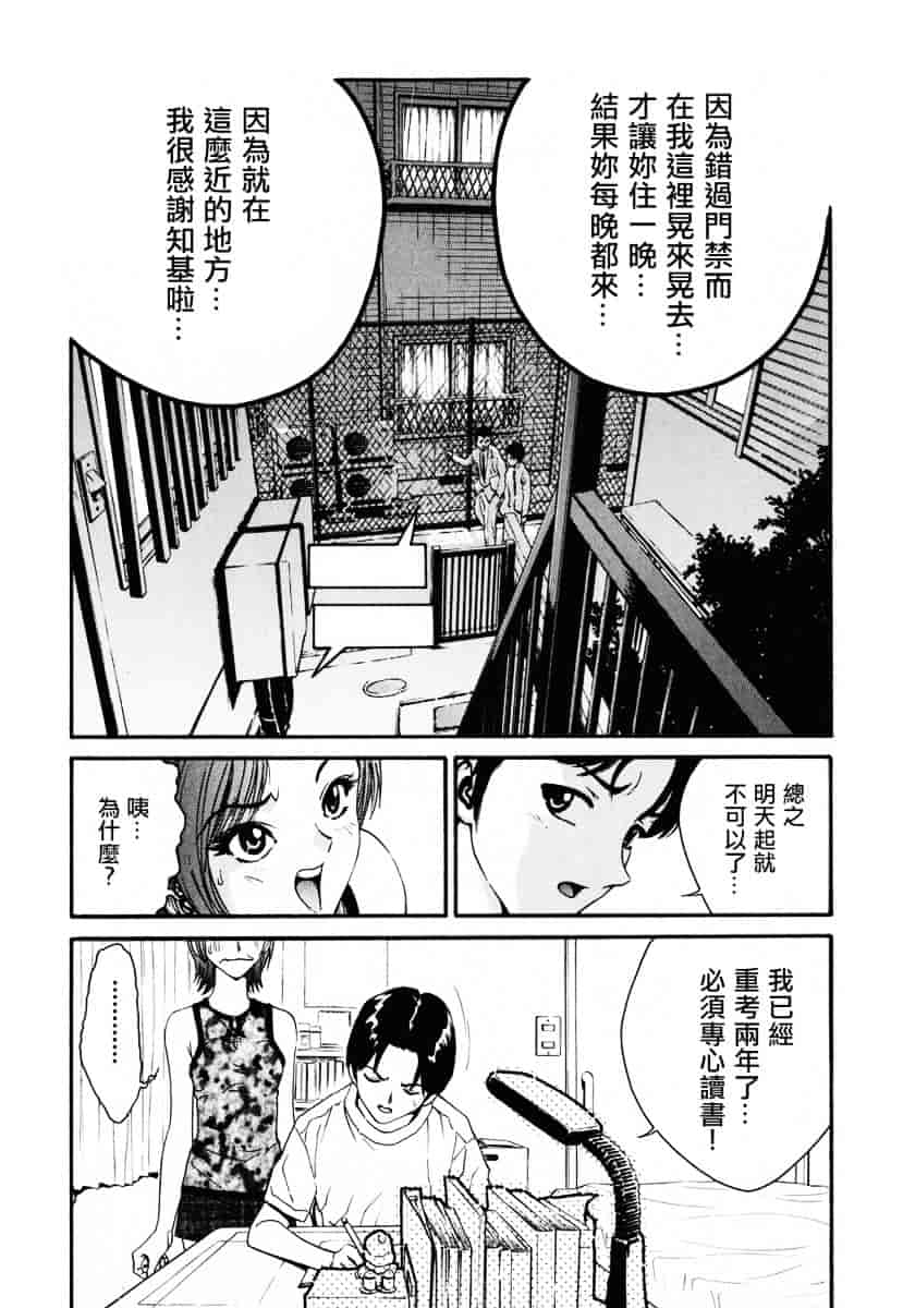 [しらたき春] 女の子_第8集