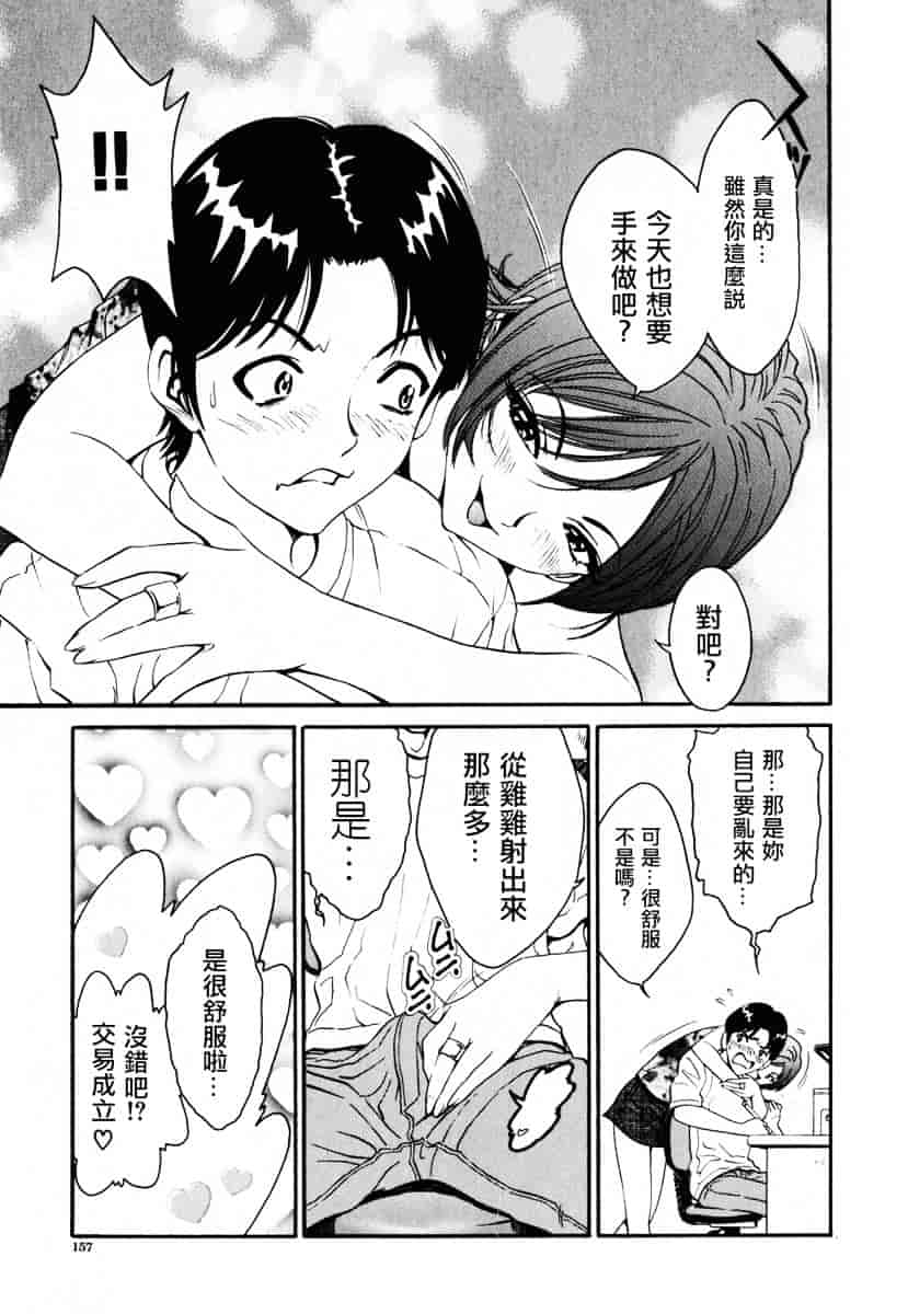 [しらたき春] 女の子_第8集