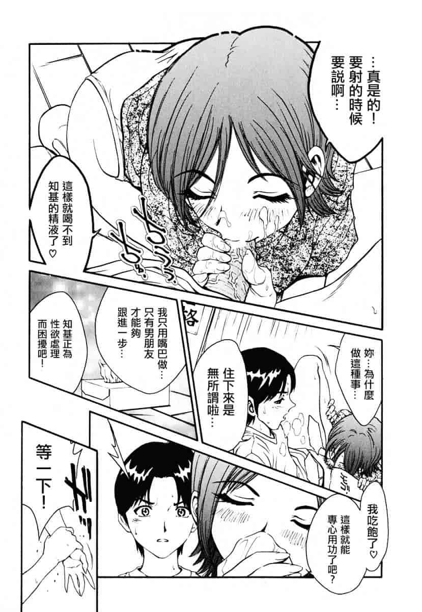 [しらたき春] 女の子_第8集