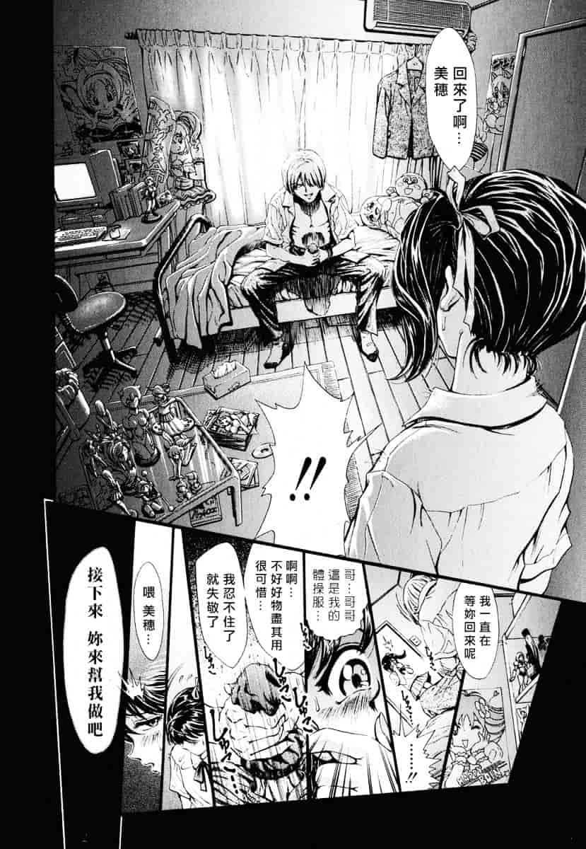 [しらたき春] 女の子_第9集