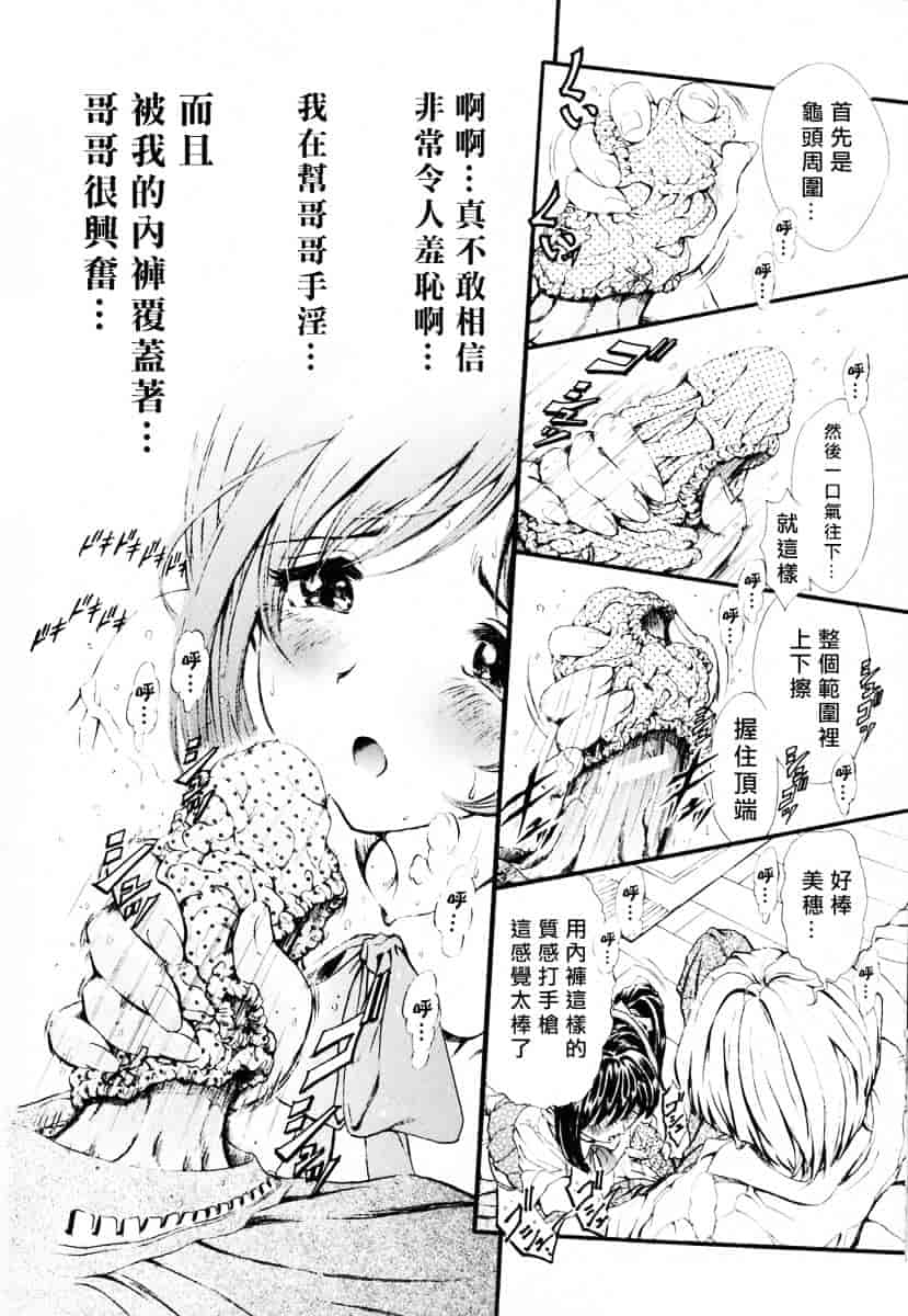 [しらたき春] 女の子_第9集