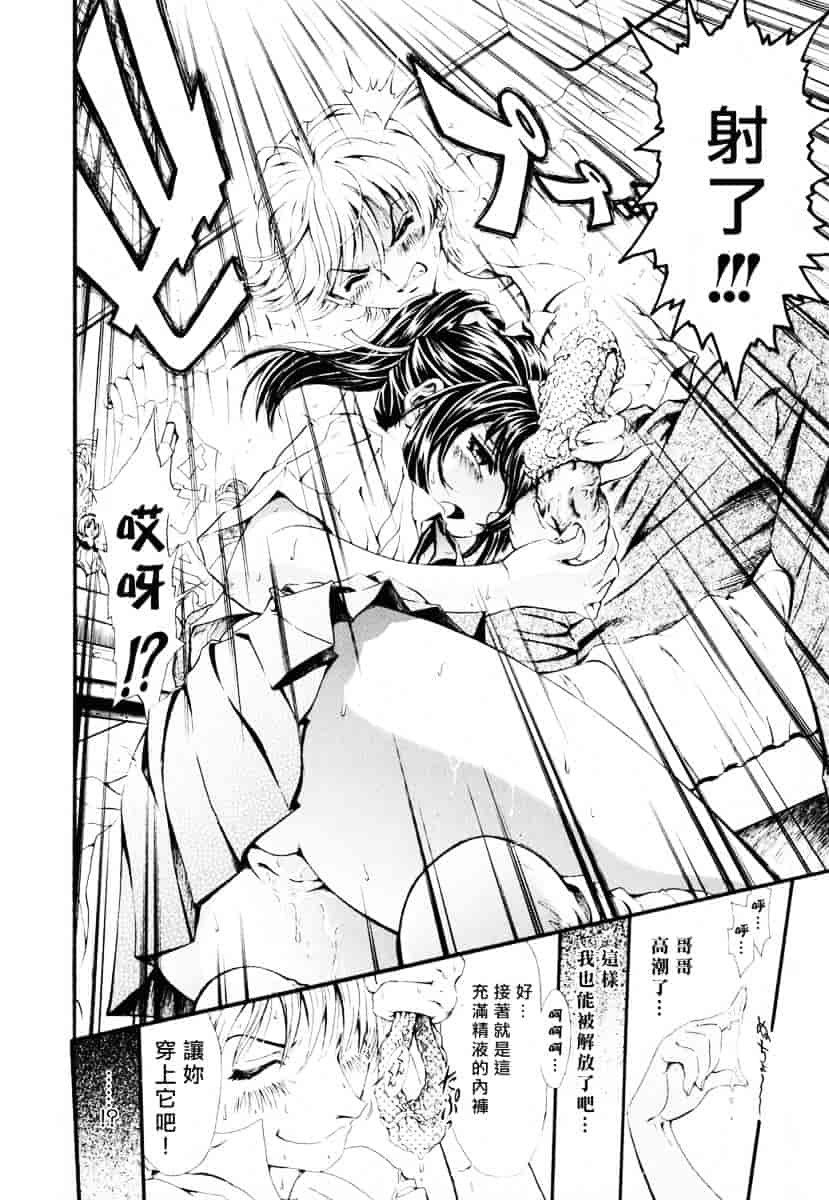 [しらたき春] 女の子_第9集