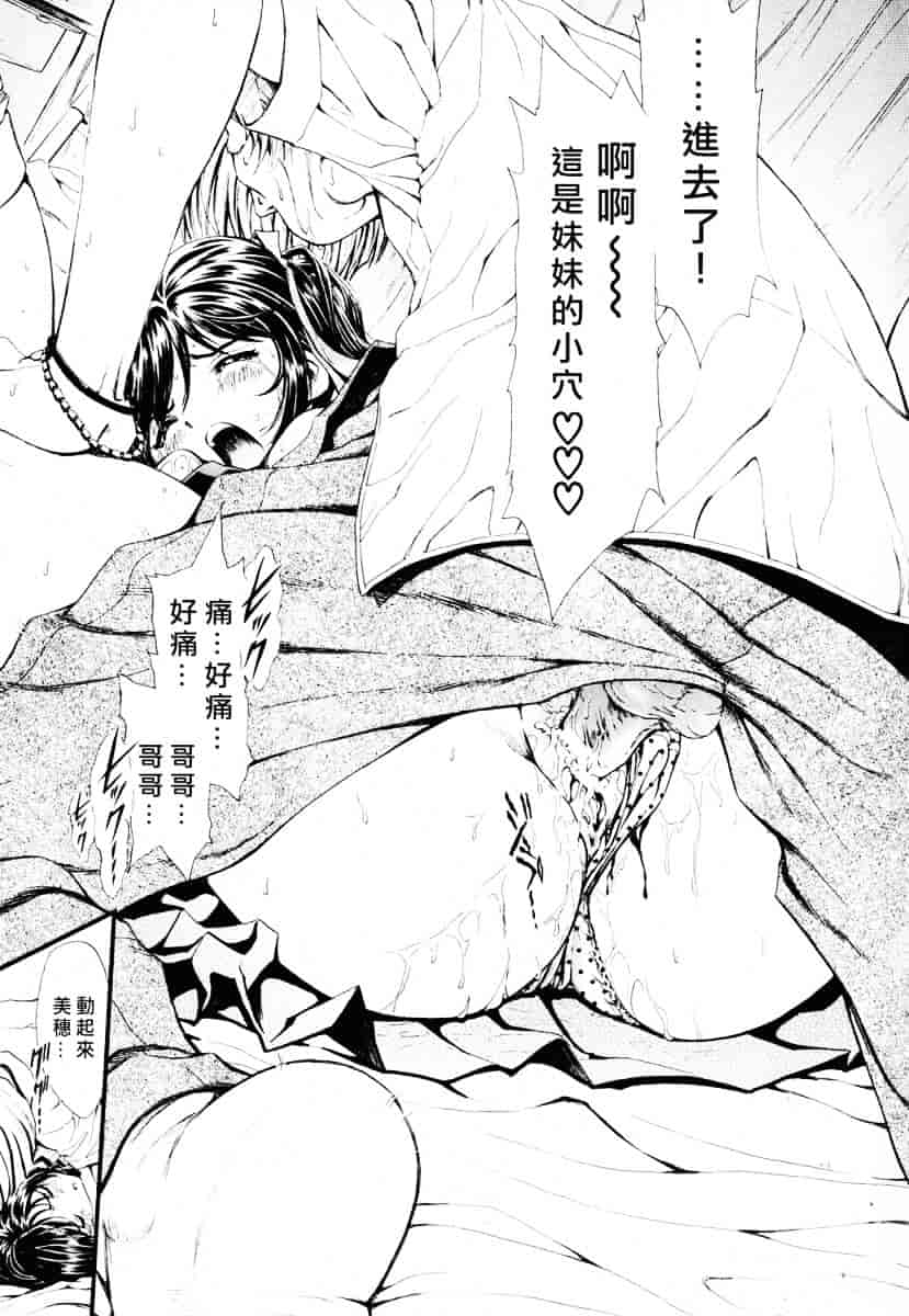 [しらたき春] 女の子_第5集