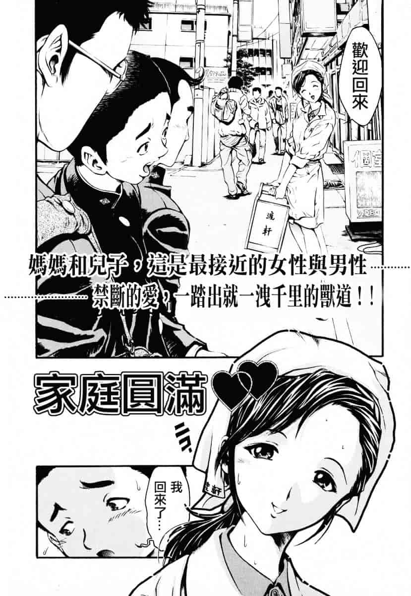 [しらたき春] 女の子_第2集