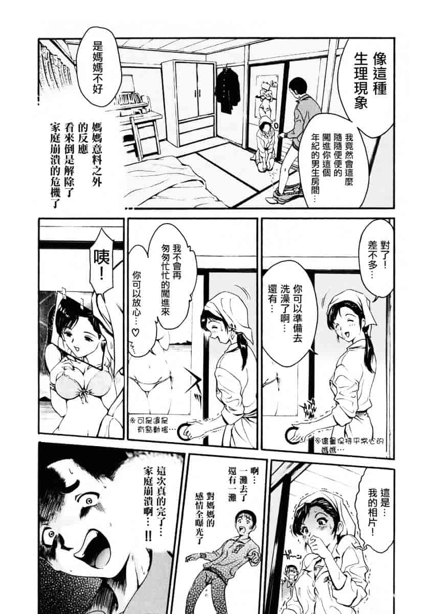 [しらたき春] 女の子_第2集