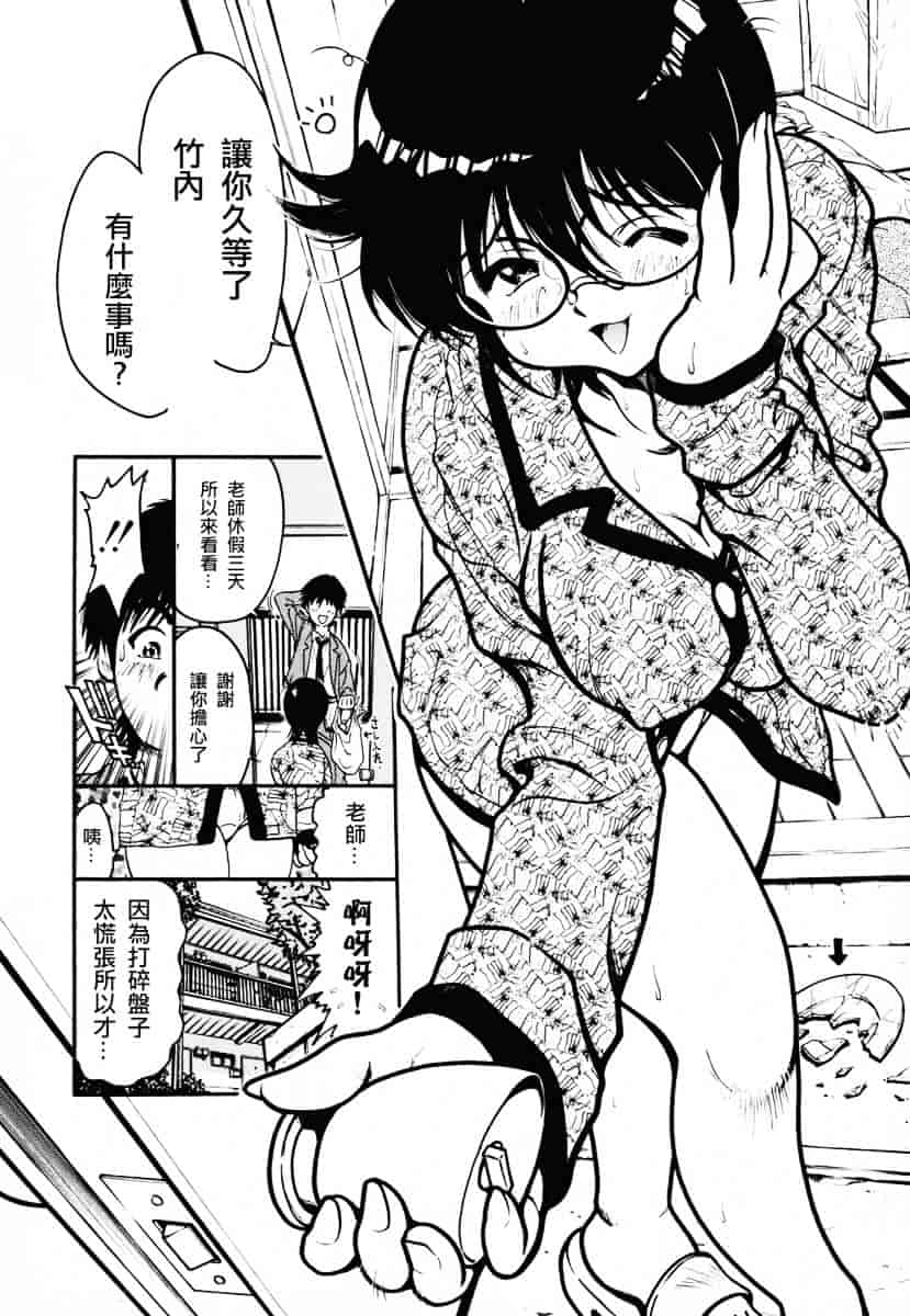 [しらたき春] 女の子_第2集