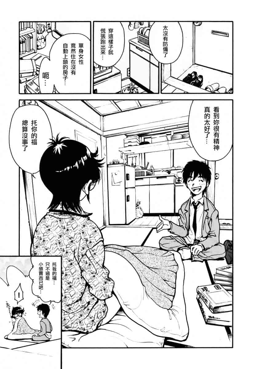 [しらたき春] 女の子_第2集