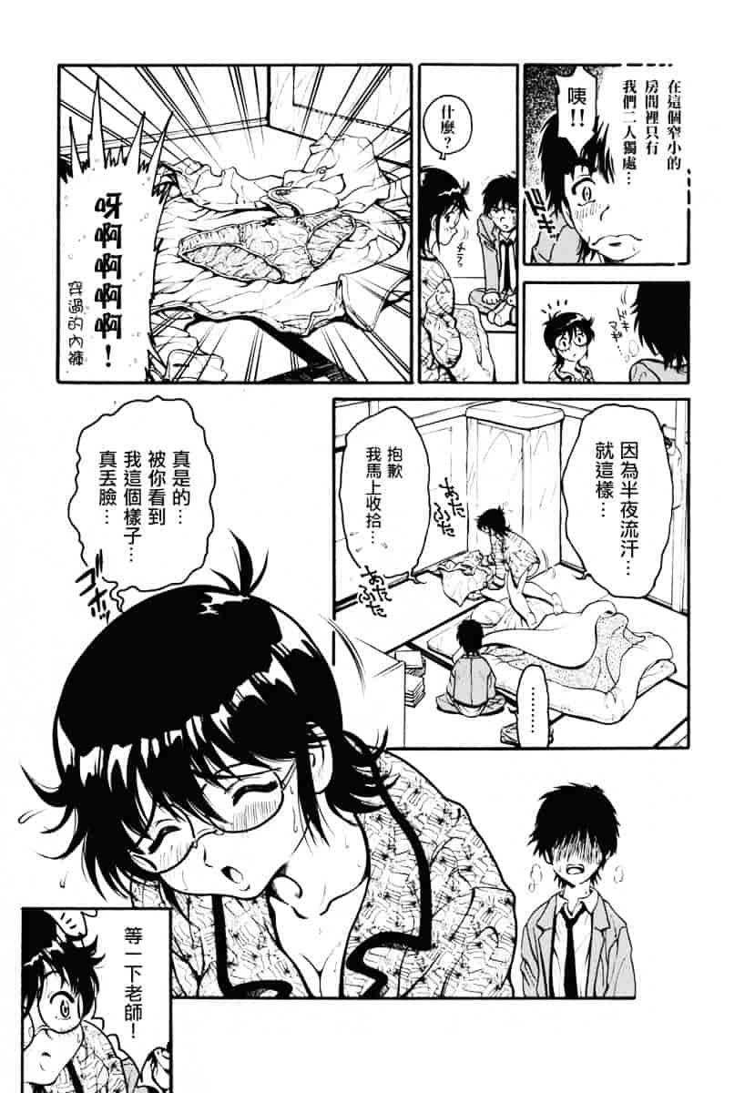 [しらたき春] 女の子_第2集