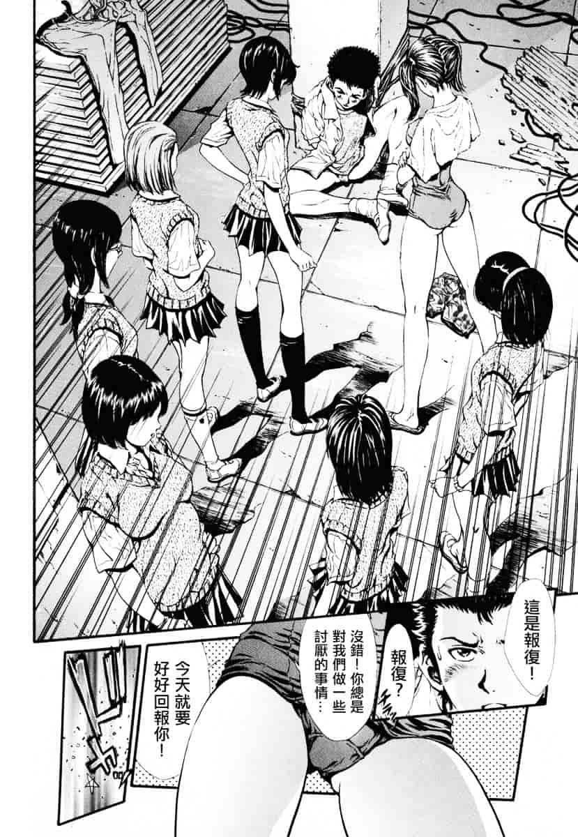 [しらたき春] 女の子_第3集