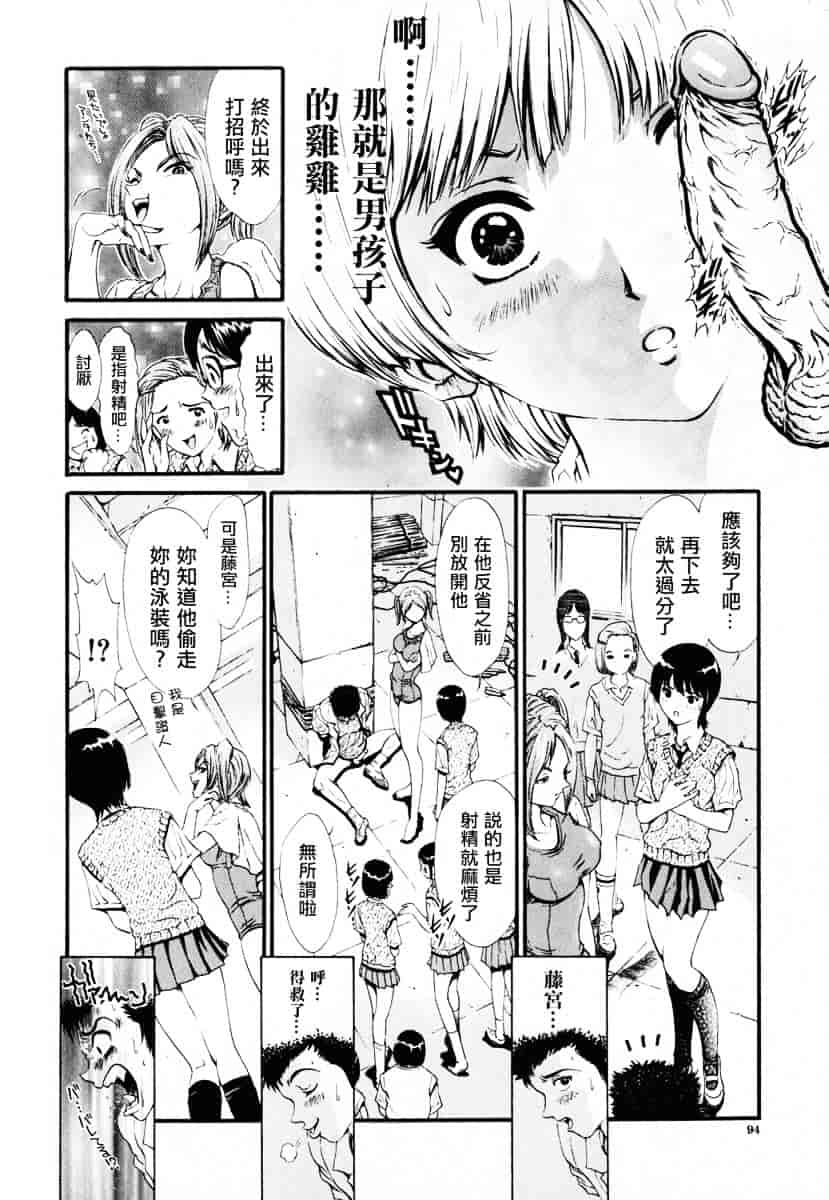 [しらたき春] 女の子_第3集