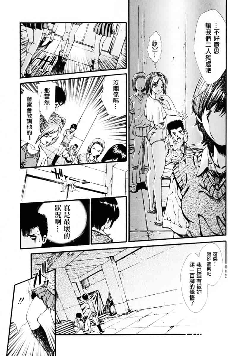 [しらたき春] 女の子_第3集