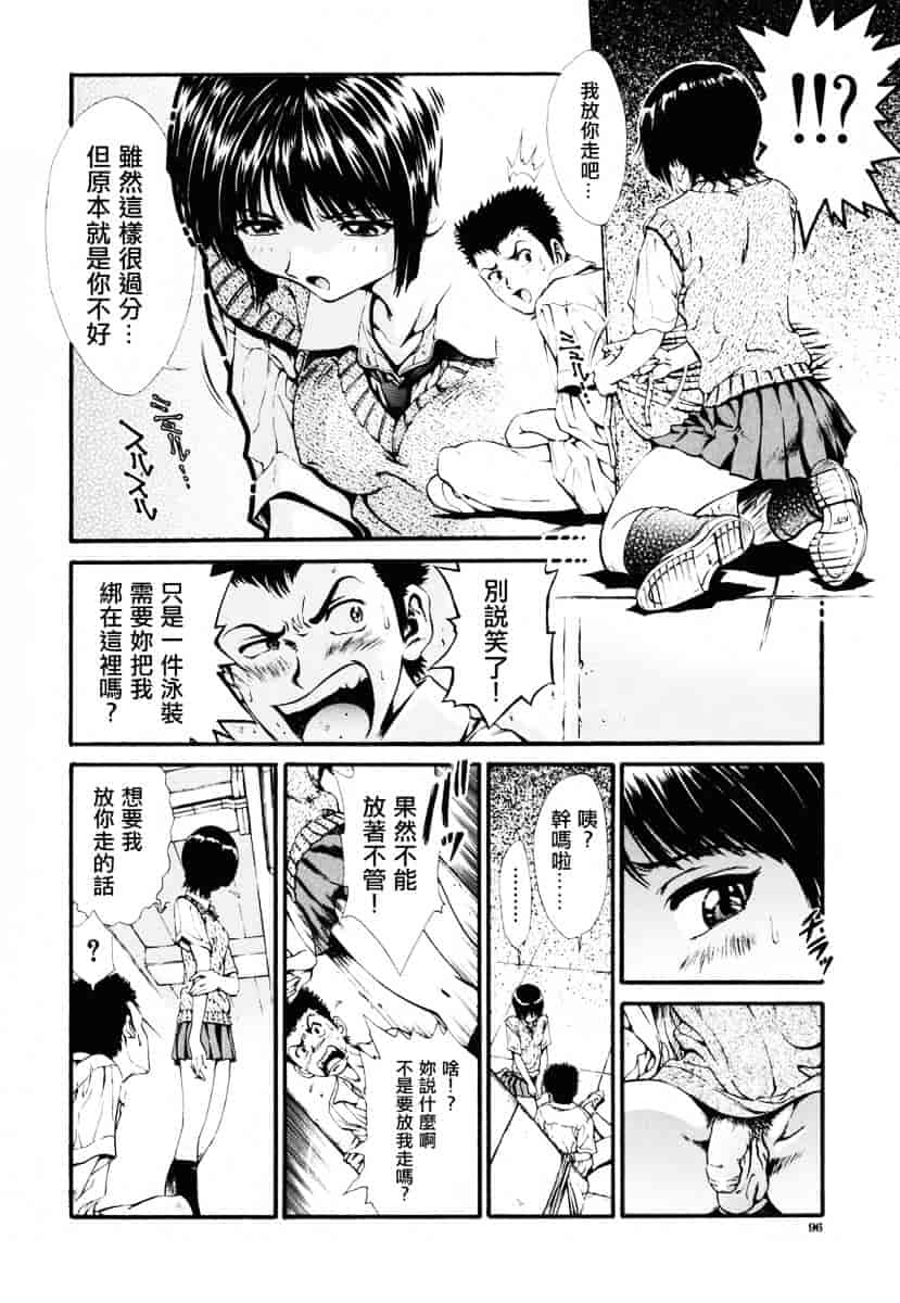 [しらたき春] 女の子_第3集