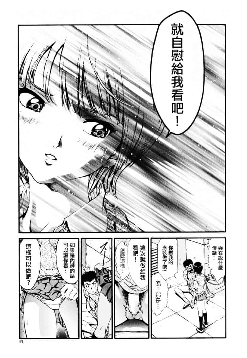 [しらたき春] 女の子_第3集