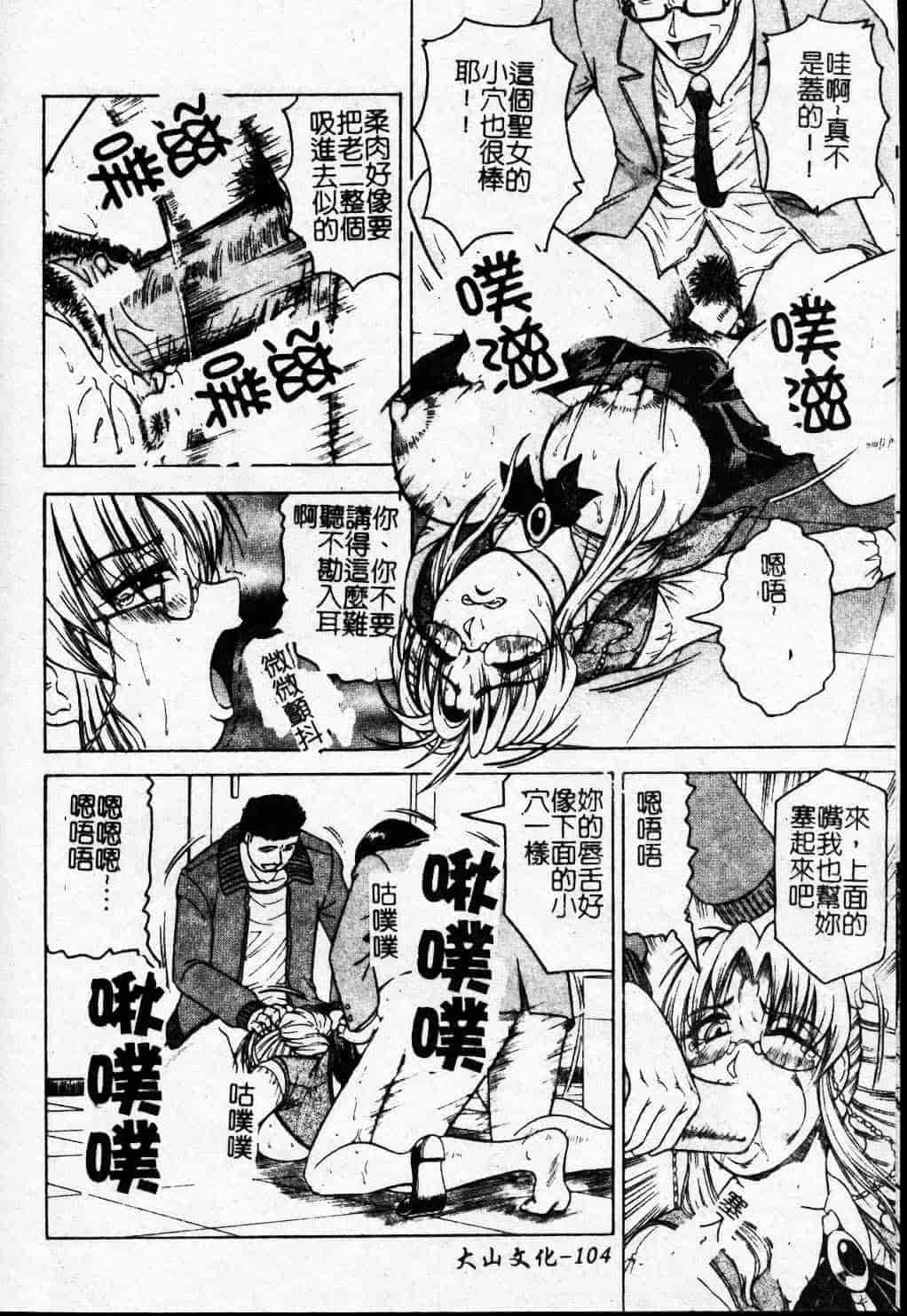 [じゃみんぐ] Melty ~融落女教師~_第3集