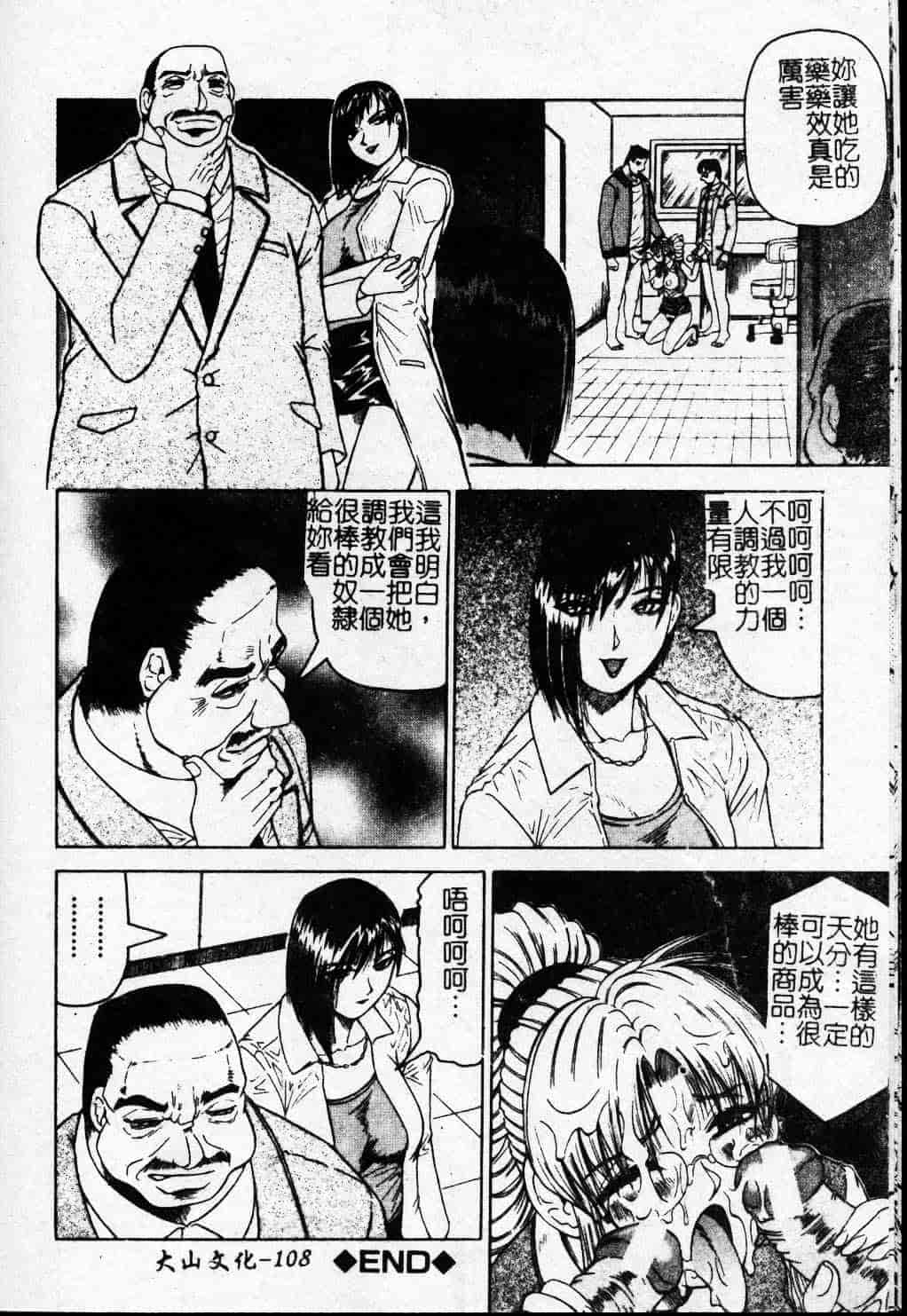 [じゃみんぐ] Melty ~融落女教師~_第3集