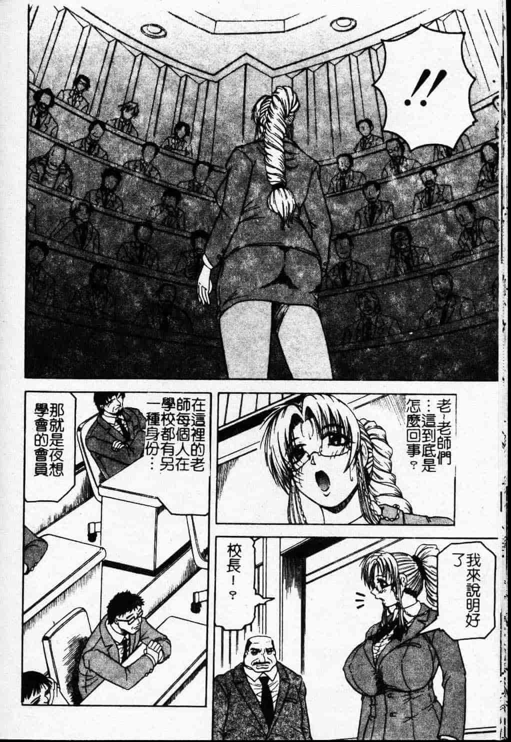 [じゃみんぐ] Melty ~融落女教師~_第3集