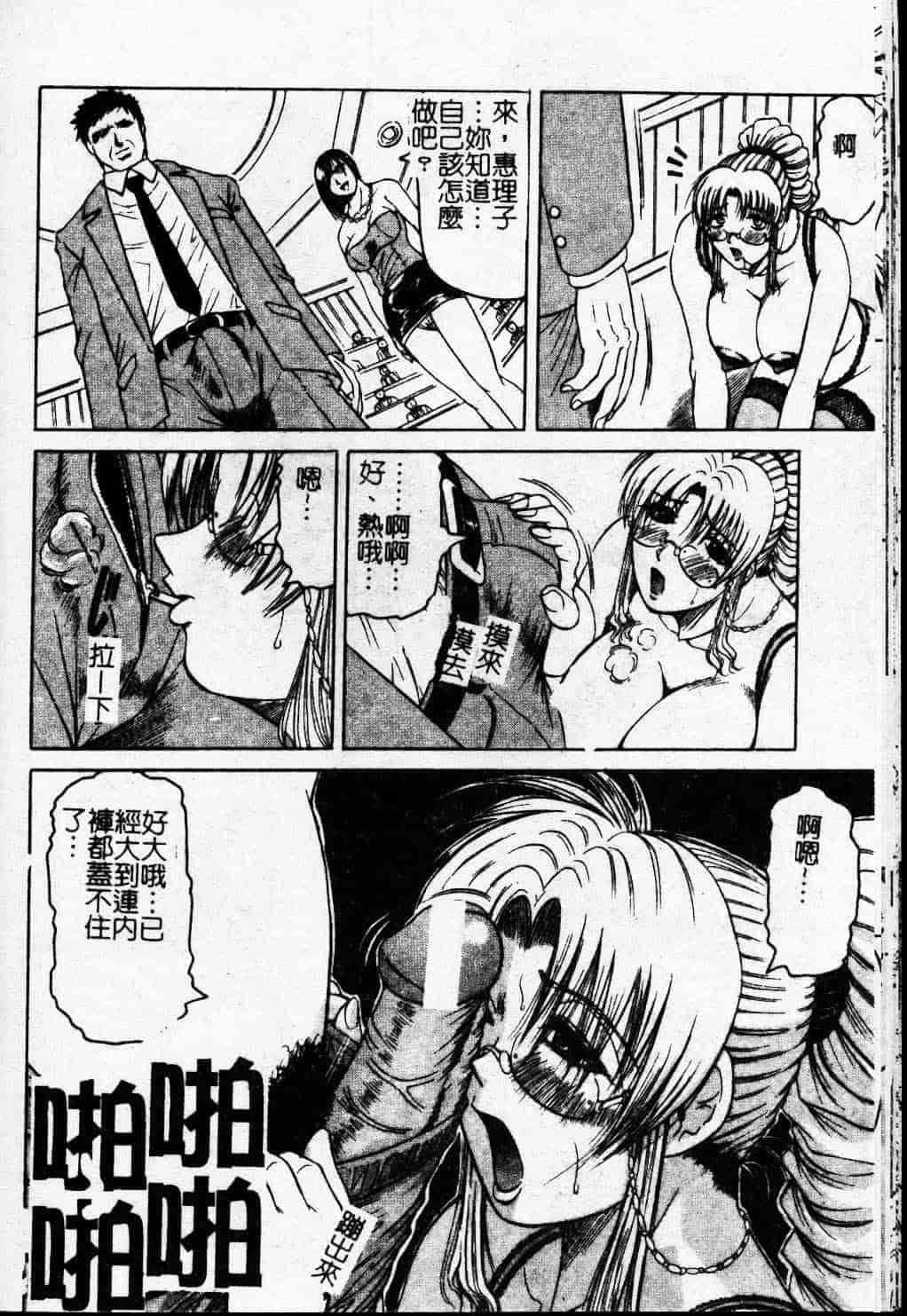 [じゃみんぐ] Melty ~融落女教師~_第3集