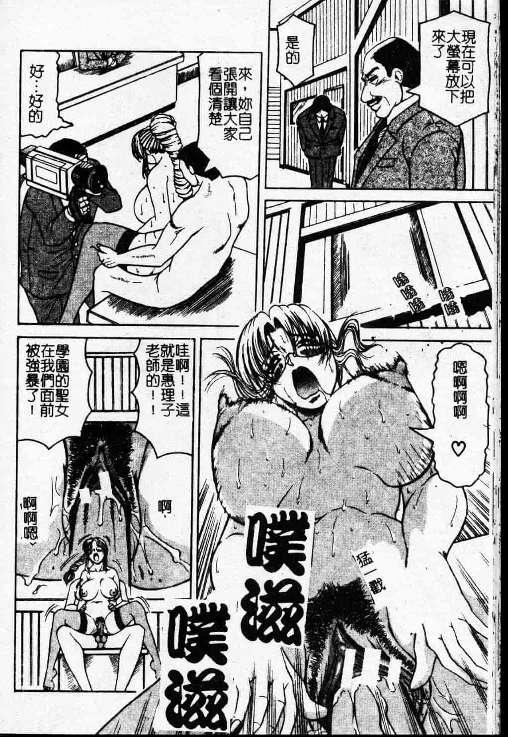 [じゃみんぐ] Melty ~融落女教師~_第7集