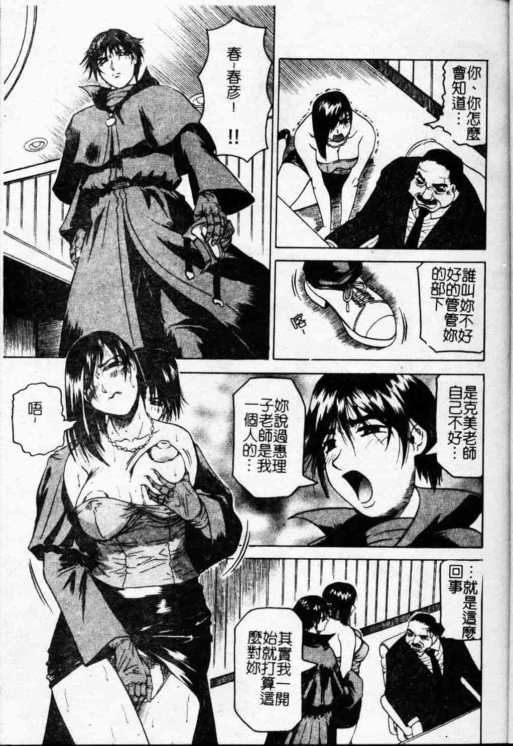 [じゃみんぐ] Melty ~融落女教師~_第7集