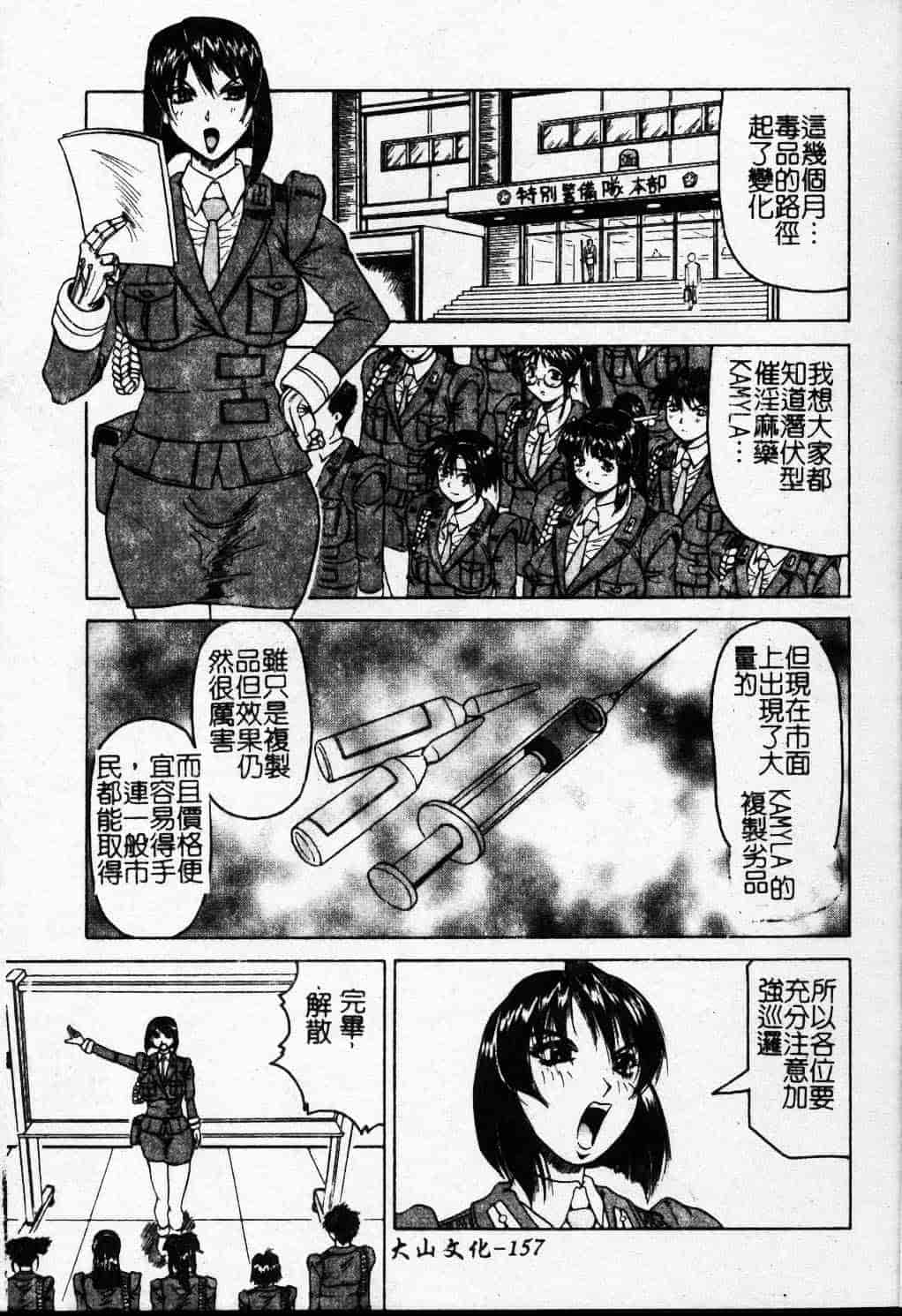 [じゃみんぐ] Melty ~融落女教師~_第8集