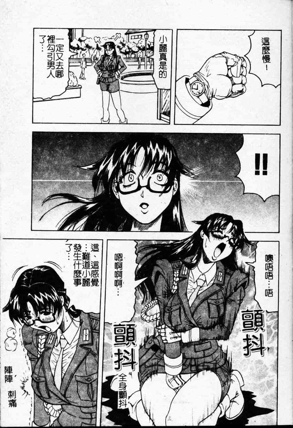 [じゃみんぐ] Melty ~融落女教師~_第9集
