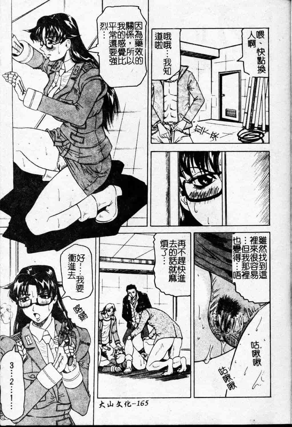 [じゃみんぐ] Melty ~融落女教師~_第9集