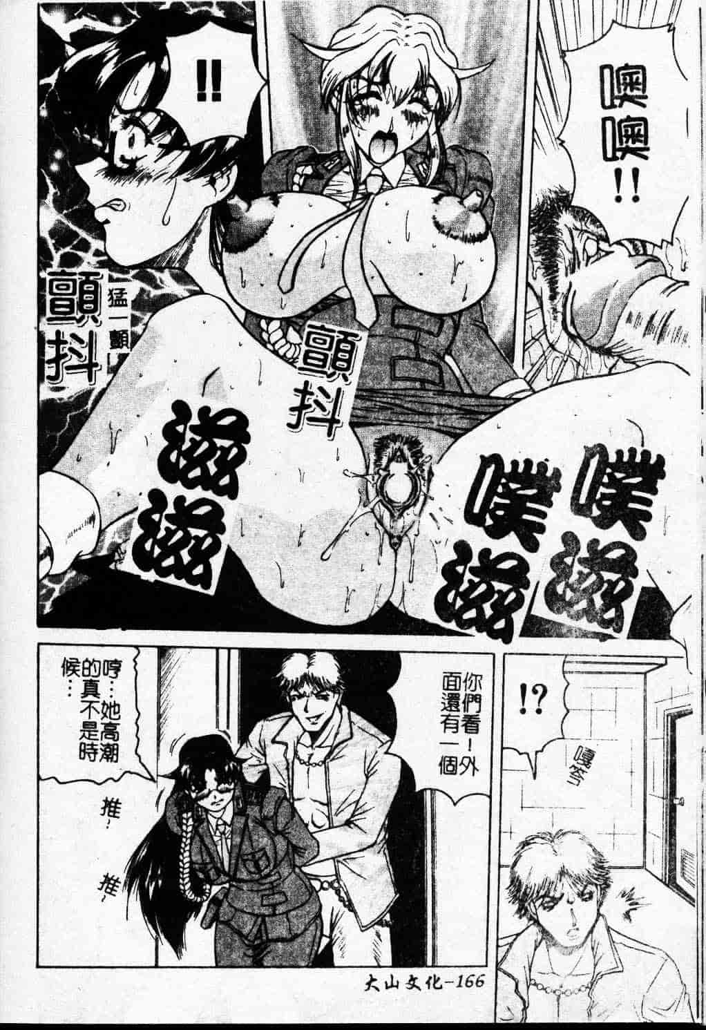 [じゃみんぐ] Melty ~融落女教師~_第9集