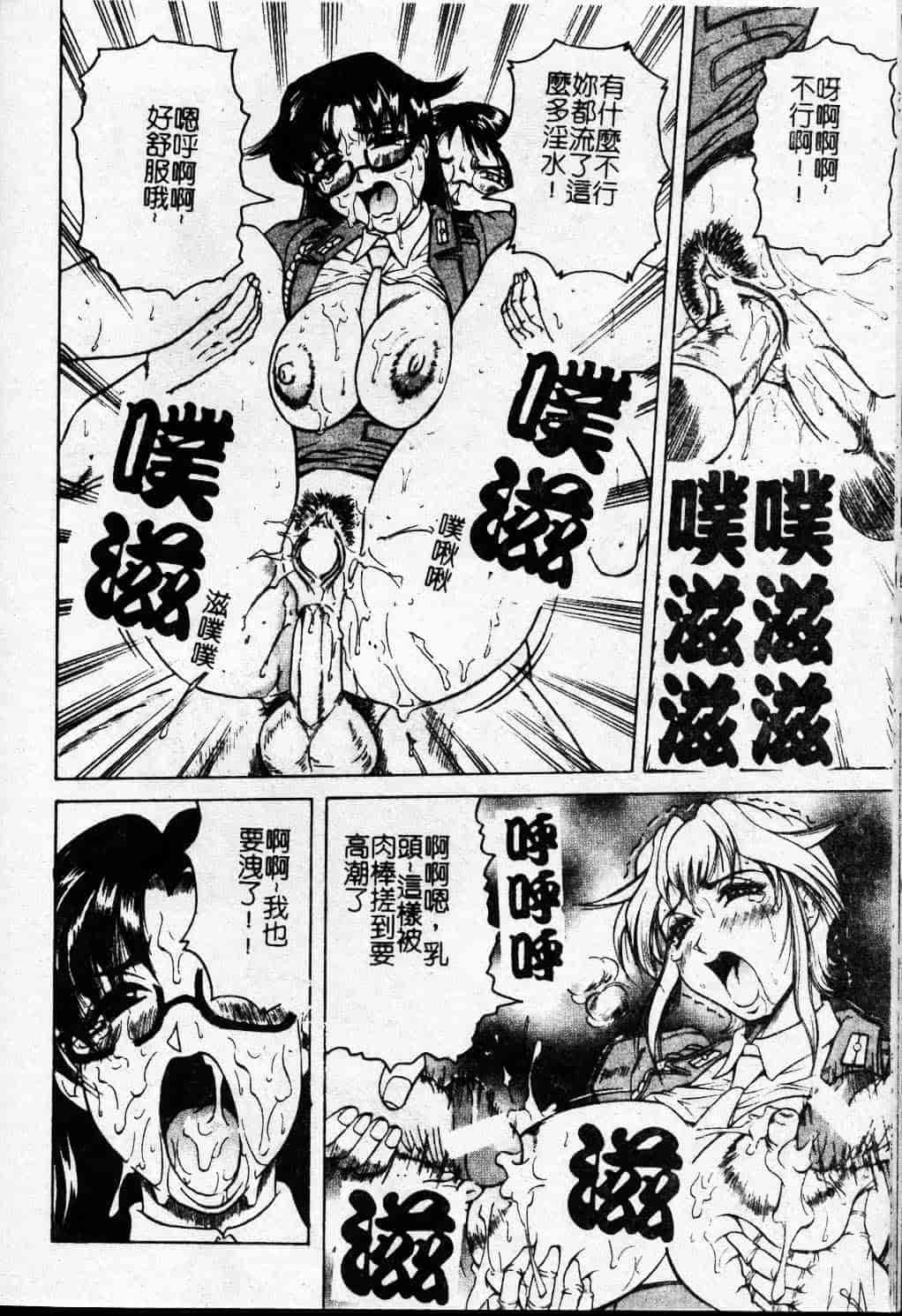 [じゃみんぐ] Melty ~融落女教師~_第9集