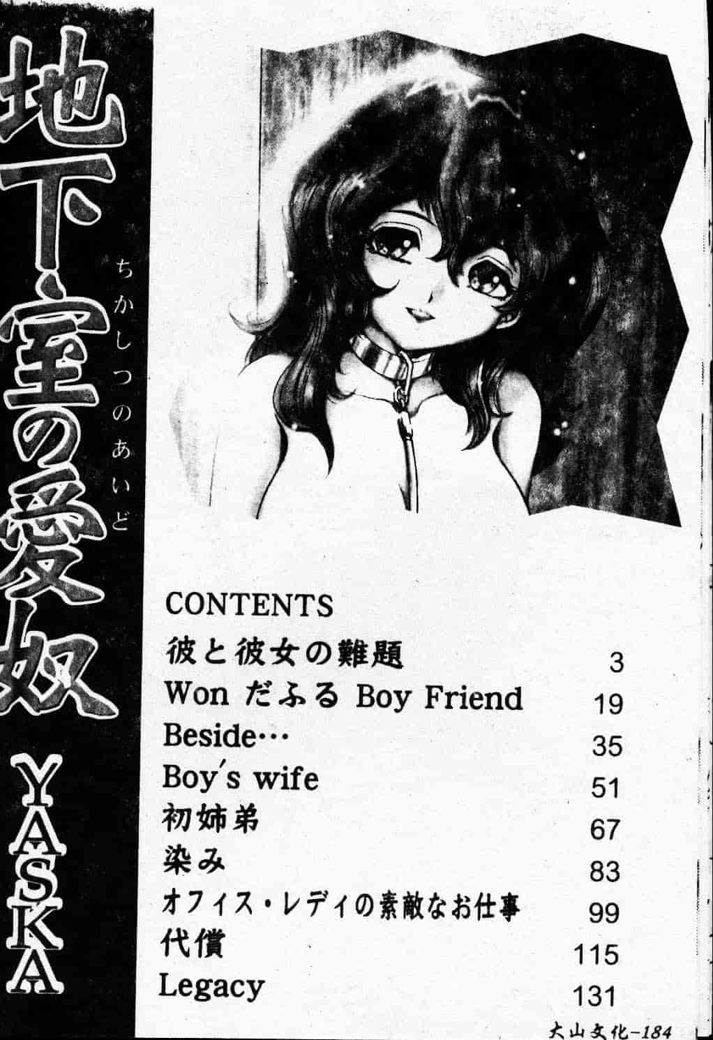 [じゃみんぐ] Melty ~融落女教師~_第10集