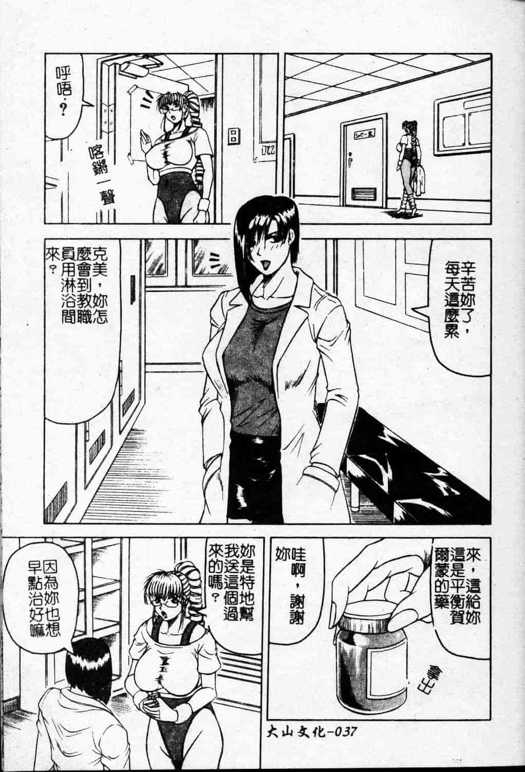 [じゃみんぐ] Melty ~融落女教師~_第1集
