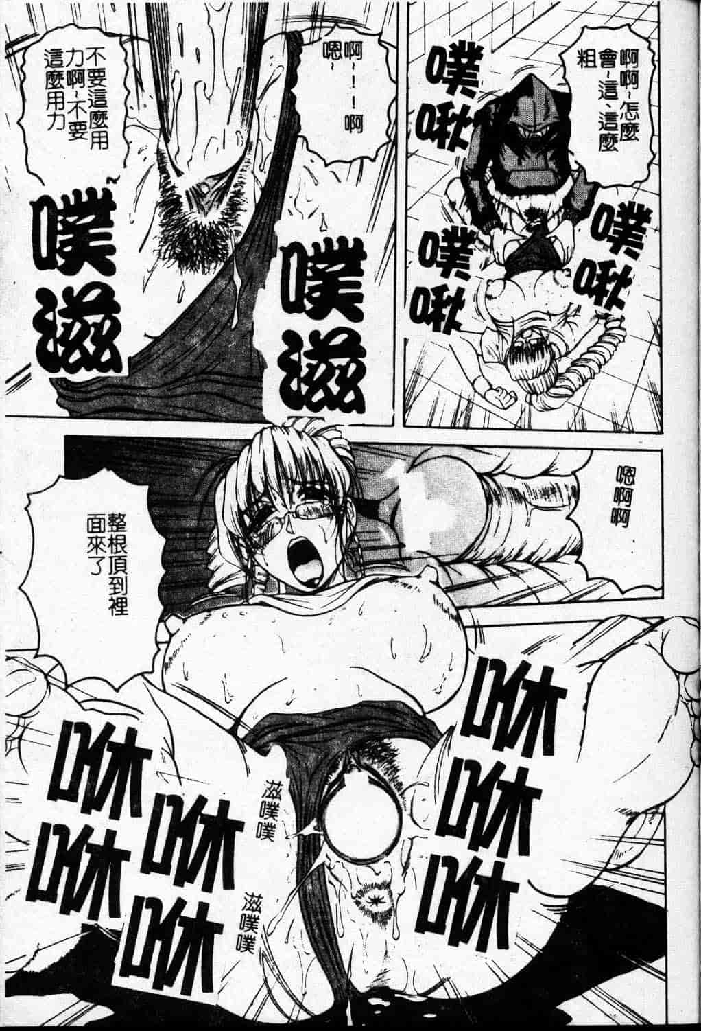 [じゃみんぐ] Melty ~融落女教師~_第2集