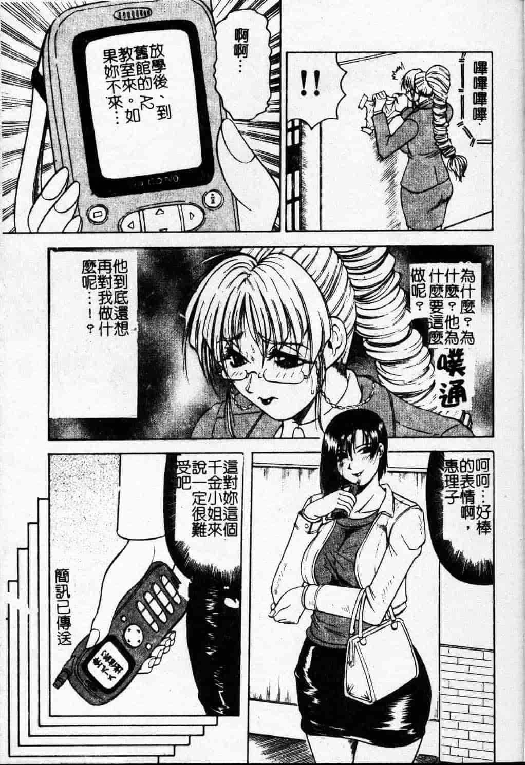 [じゃみんぐ] Melty ~融落女教師~_第2集