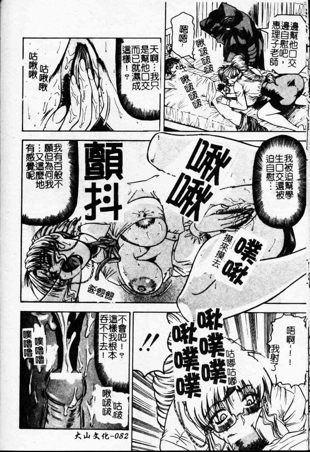 [じゃみんぐ] Melty ~融落女教師~_第3集