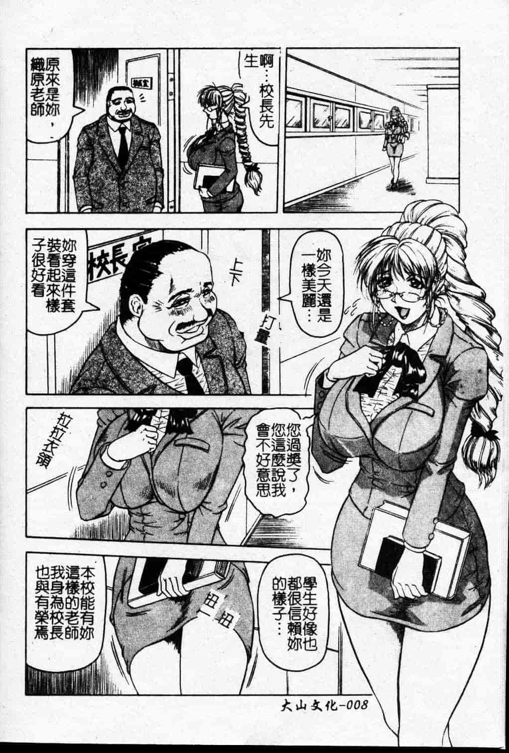 [じゃみんぐ] Melty ~融落女教師~_第1集