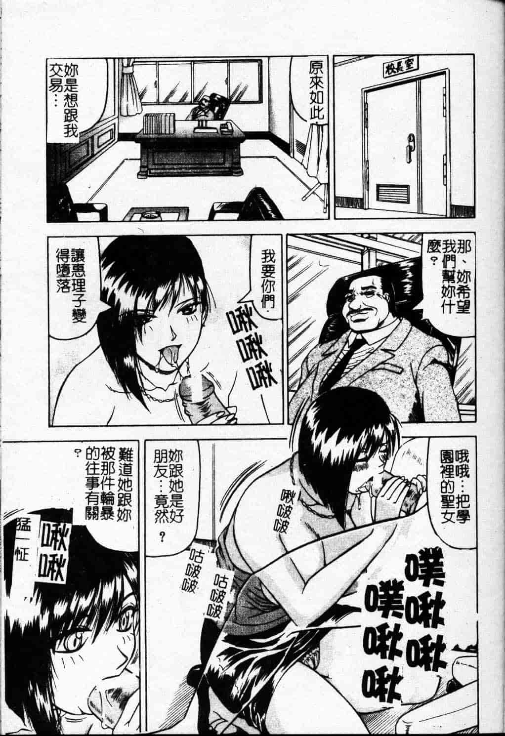 [じゃみんぐ] Melty ~融落女教師~_第3集