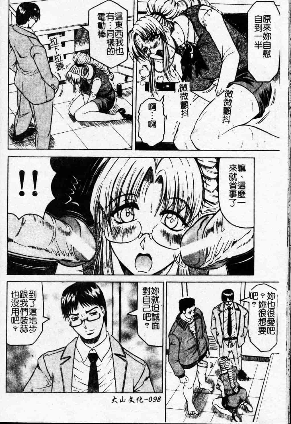 [じゃみんぐ] Melty ~融落女教師~_第3集