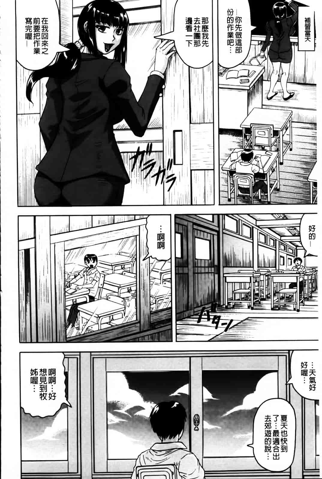 [じゃみんぐ] 恋人はとなりのお姉さん［発情期］_第3集