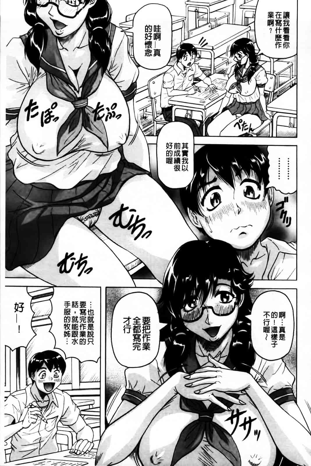 [じゃみんぐ] 恋人はとなりのお姉さん［発情期］_第3集