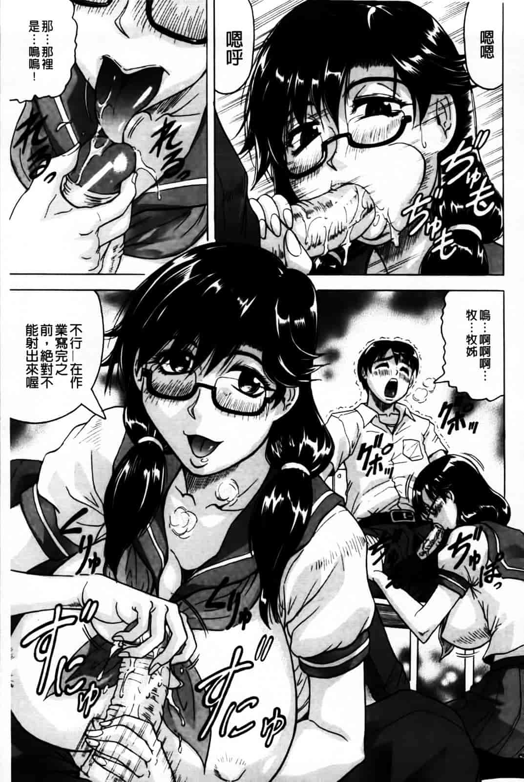 [じゃみんぐ] 恋人はとなりのお姉さん［発情期］_第3集