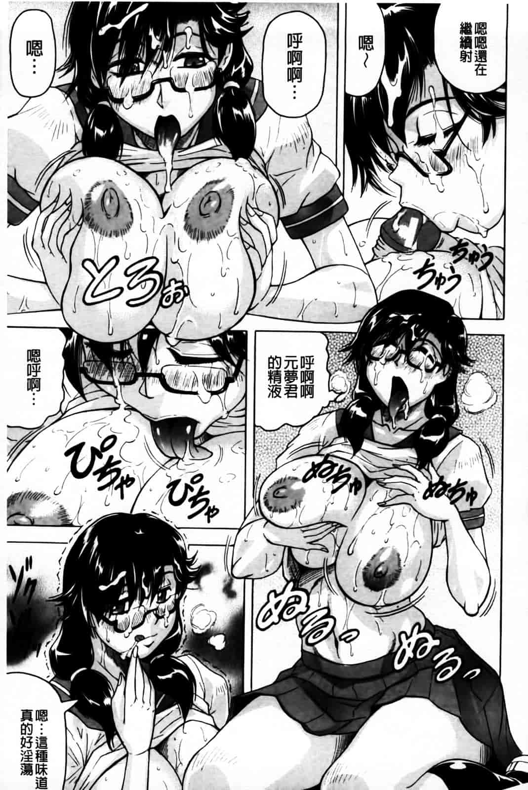 [じゃみんぐ] 恋人はとなりのお姉さん［発情期］_第3集