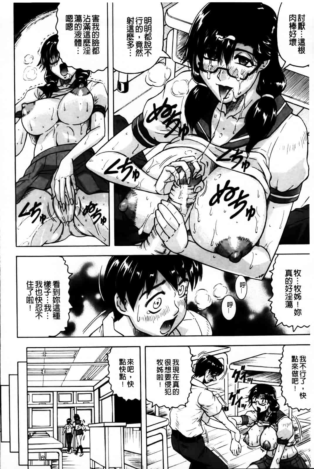 [じゃみんぐ] 恋人はとなりのお姉さん［発情期］_第3集