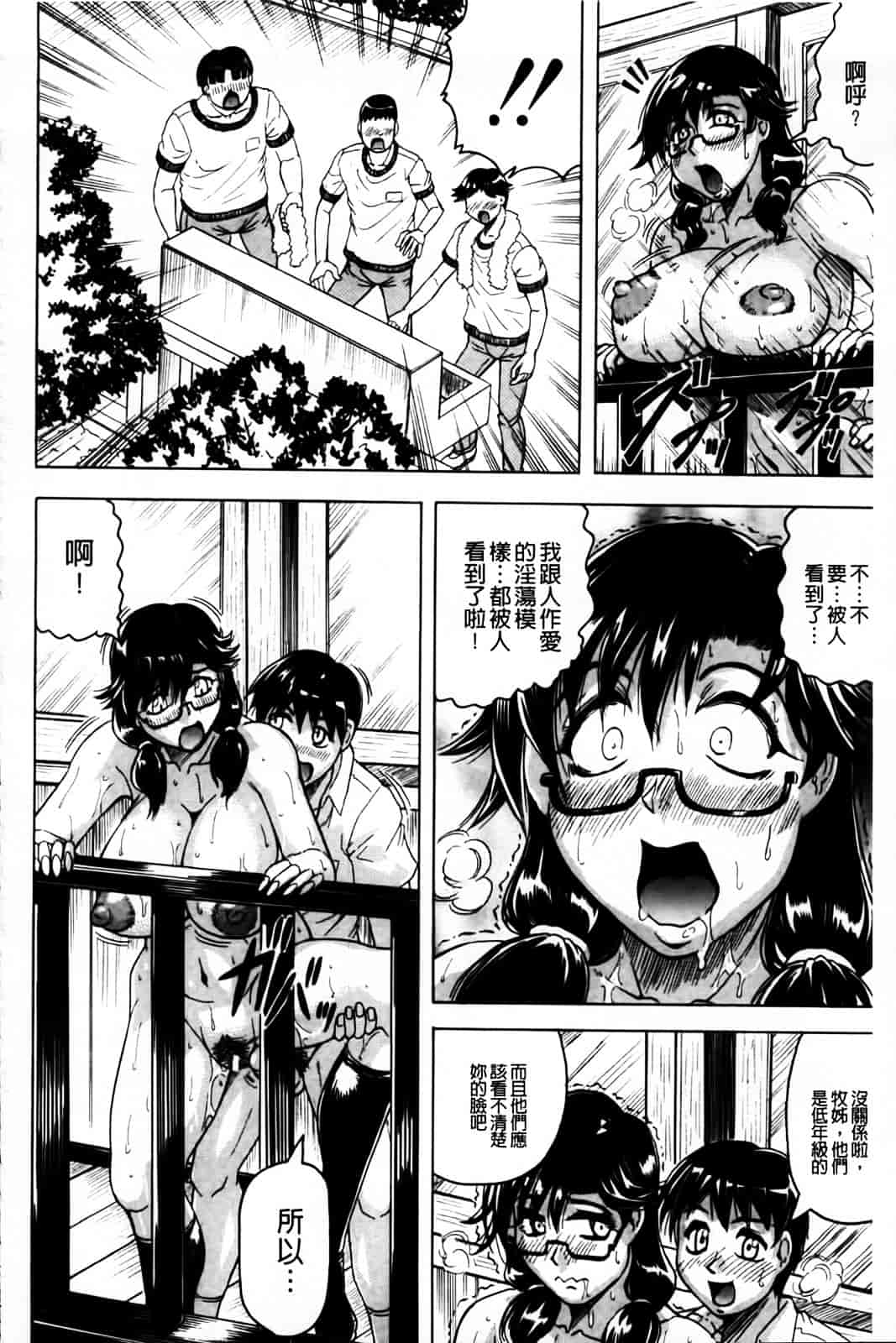 [じゃみんぐ] 恋人はとなりのお姉さん［発情期］_第7集