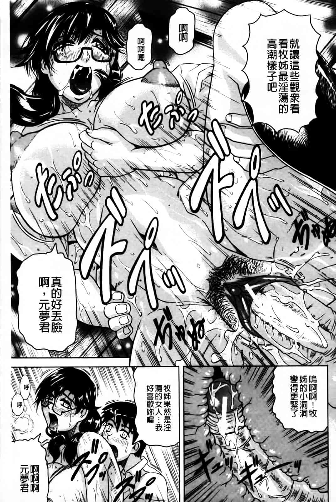 [じゃみんぐ] 恋人はとなりのお姉さん［発情期］_第7集