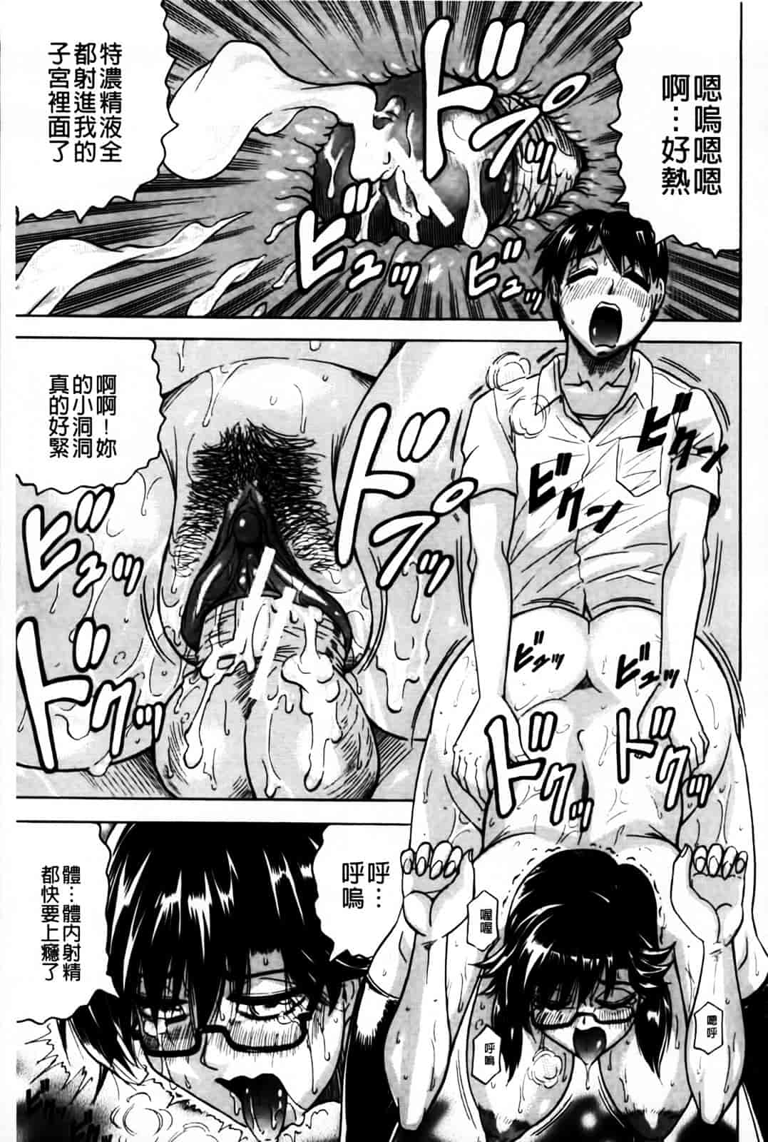 [じゃみんぐ] 恋人はとなりのお姉さん［発情期］_第7集