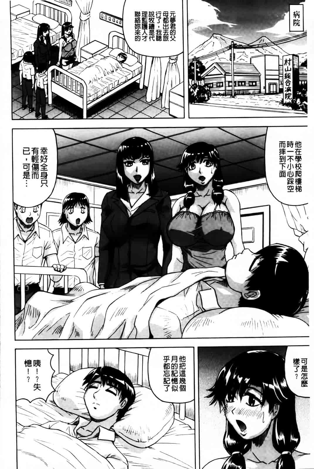 [じゃみんぐ] 恋人はとなりのお姉さん［発情期］_第7集