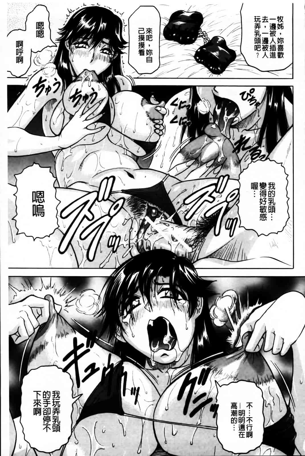 [じゃみんぐ] 恋人はとなりのお姉さん［発情期］_第9集