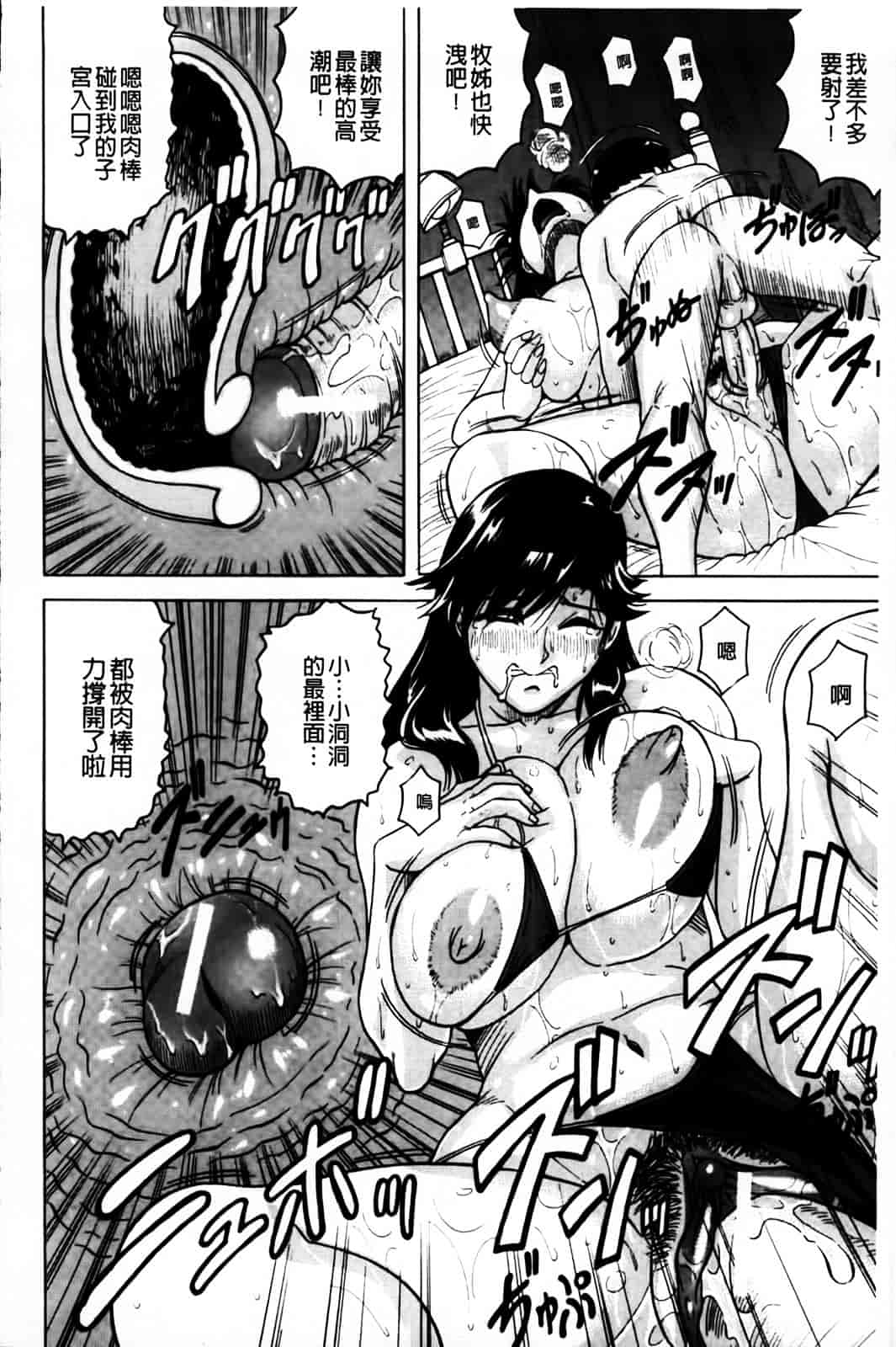 [じゃみんぐ] 恋人はとなりのお姉さん［発情期］_第9集