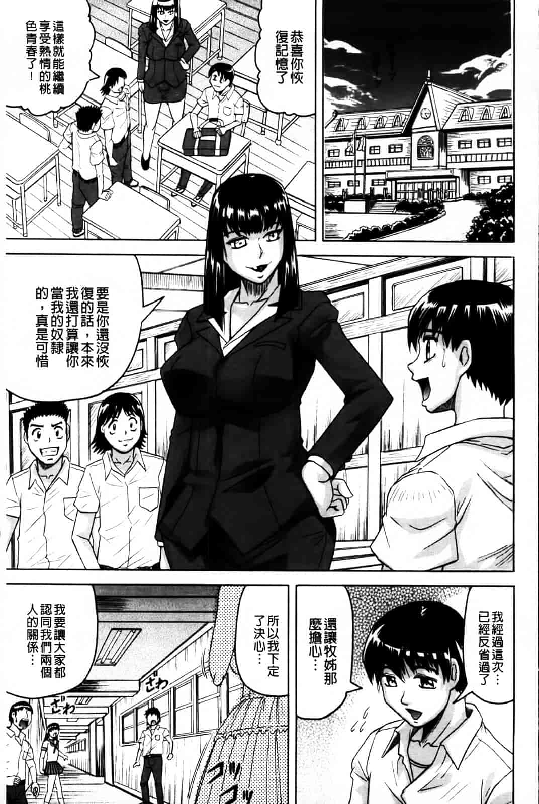 [じゃみんぐ] 恋人はとなりのお姉さん［発情期］_第9集