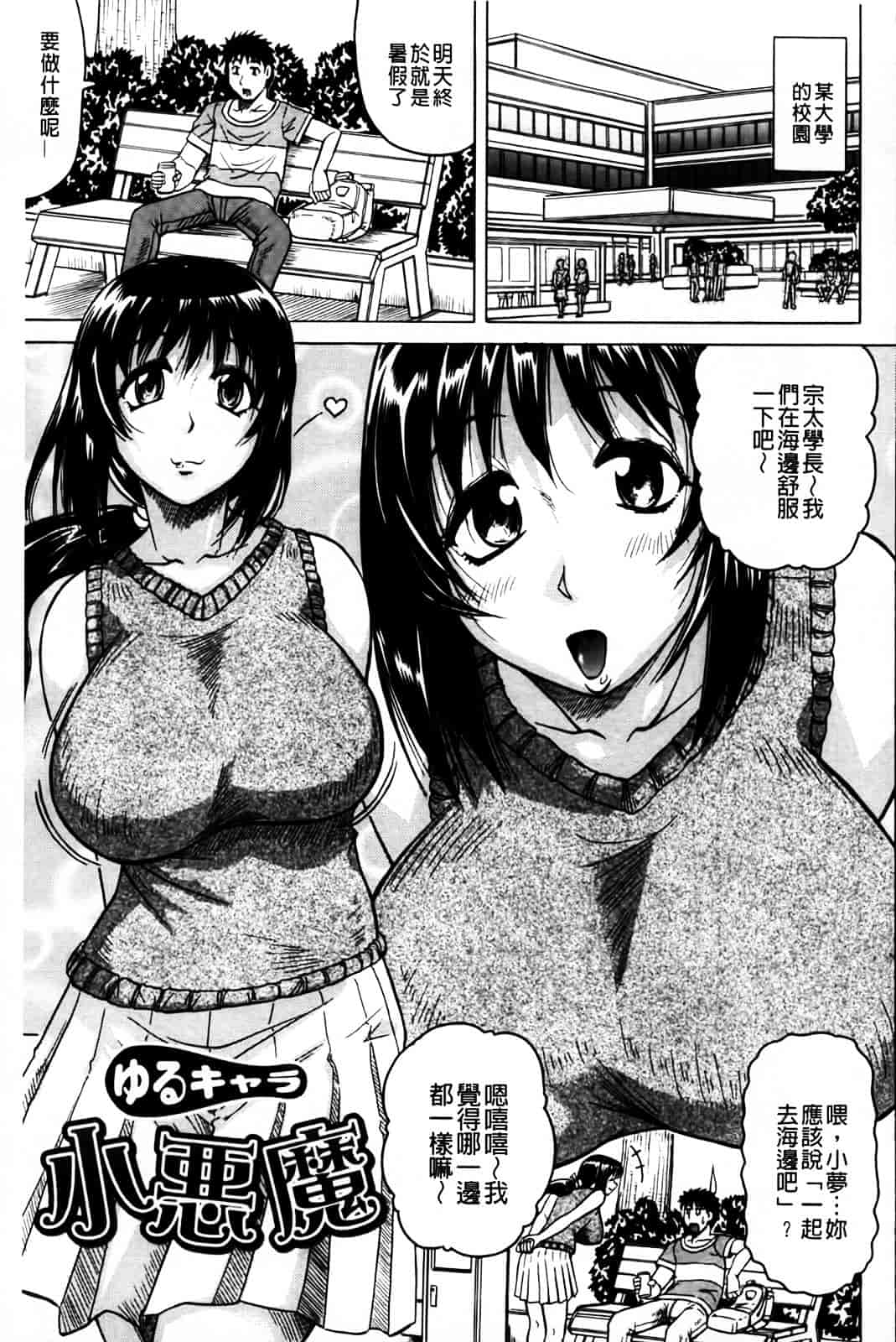 [じゃみんぐ] 恋人はとなりのお姉さん［発情期］_第9集