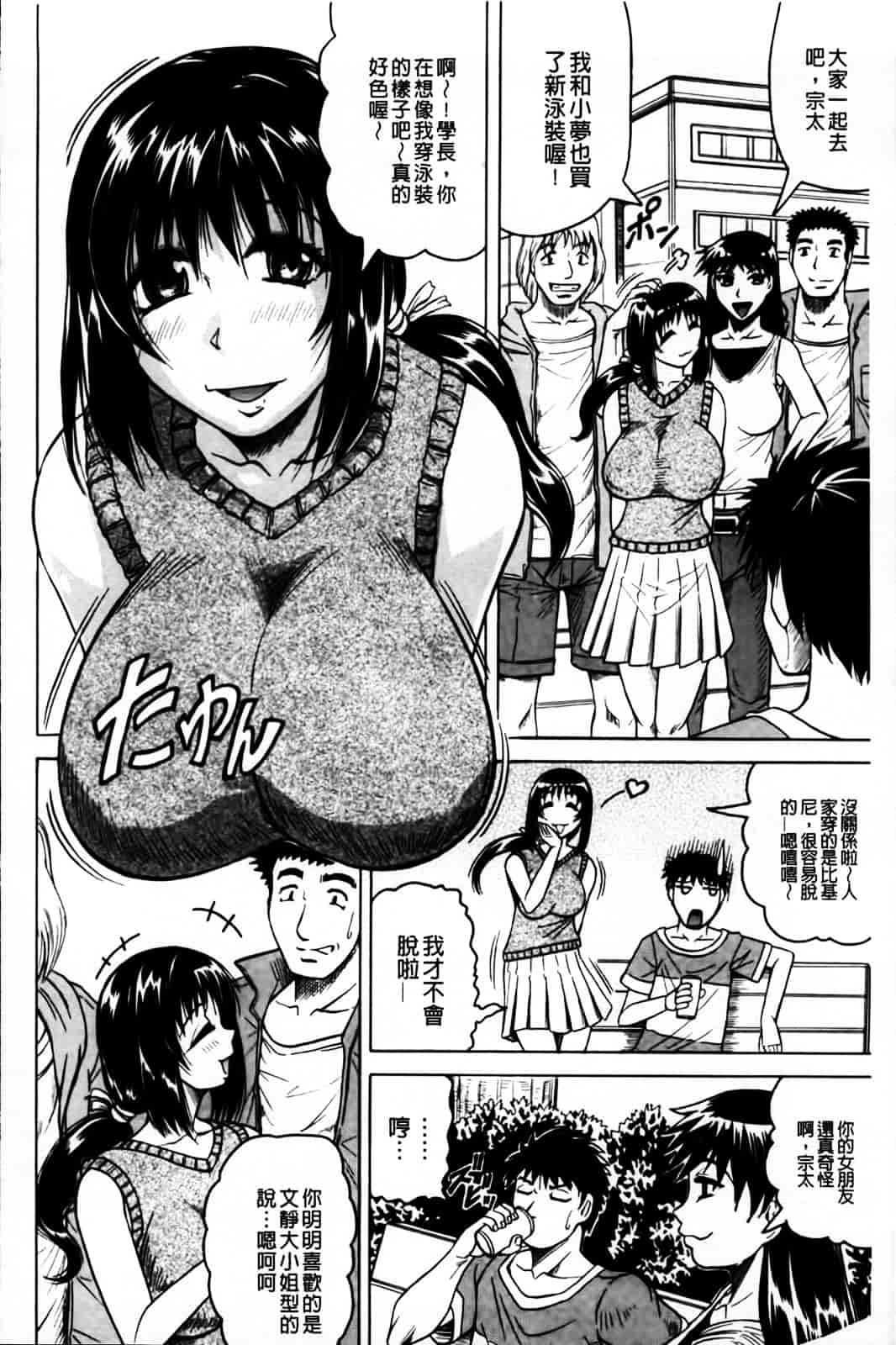 [じゃみんぐ] 恋人はとなりのお姉さん［発情期］_第9集